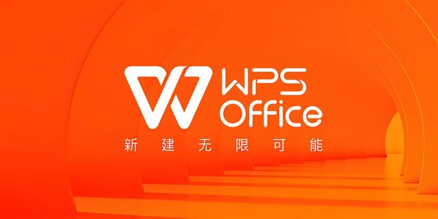 如何解决WPS提示授权已到期的问题