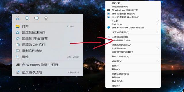 Windows11的右键菜单恢复到原来的模样